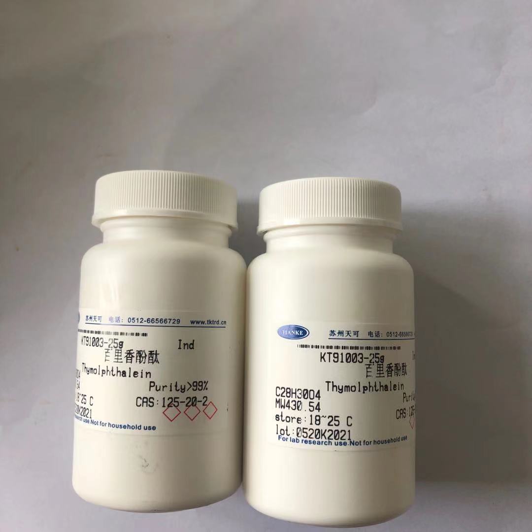 大量现货供应         尿胰蛋白酶抑制剂           164859-77-2