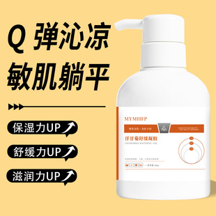 Directly Supplied from the Source, Chamomile Soothing Gel for Facial After-Sun Repair, Sensitive Skin, Calming and Hydrating, Drop Shipping