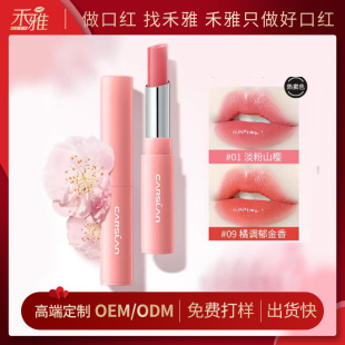 Mixed Fruit Ice Color Changing Lip Balm Customized Moisturizing and Moisturizing Temperature Changing Lipstick Lipstick Processing Color Changing Lipstick Oem Customization