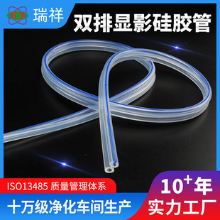 Factory Direct Sales of Silicone Tubes, High Tear Resistance, Double-Row Development Silicone Tubes, High Transparency Silicone Sleeves, Infusion Tubes for Medical Use