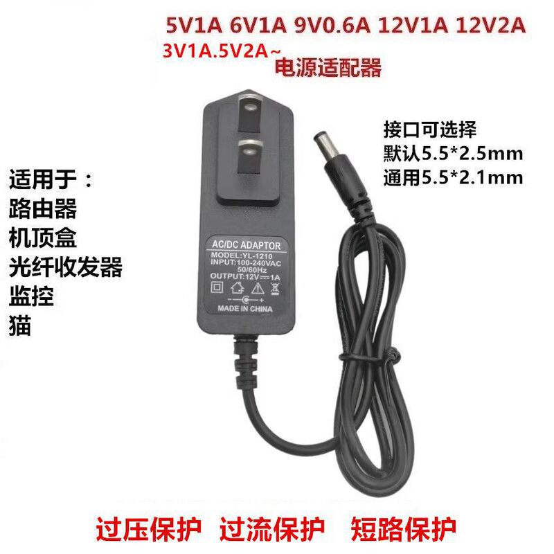 Power Adapter Dc3V5V6V9V12V1A2A Universal Set-Top Box Router Monitoring Light with Audio Output