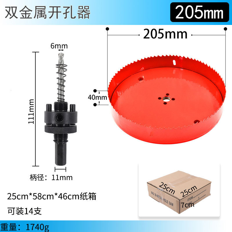 赤いバイメタル穴オープナー 14mm-100mm 石膏ボード鉄板 PVC 穴あけアーティファクト|undefined