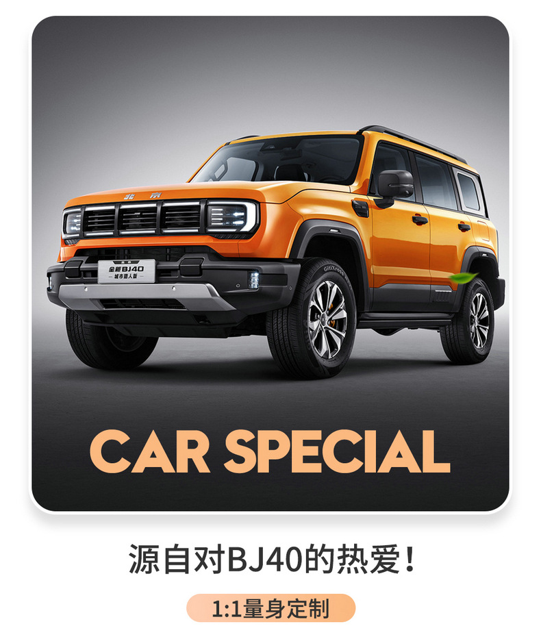 2024 Beijing BJ40 Special Seat Cover Modified Seat Cover Seat Cover Car Seat Cushion Accessories City Hunter Edition C