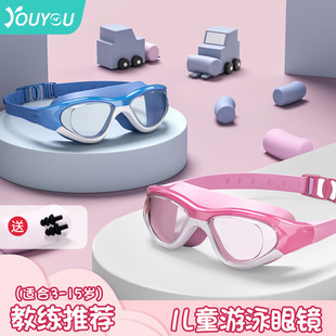New Swimming Goggles for Boys and Girls, Waterproof and Anti-Fog, High-Definition Small-Frame Diving Goggles, Professional Equipment Wholesale