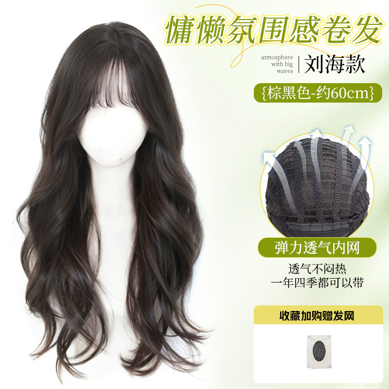 假发全头套女自然仿真中分刘海大波浪卷发假发女长发日常整顶假发|undefined