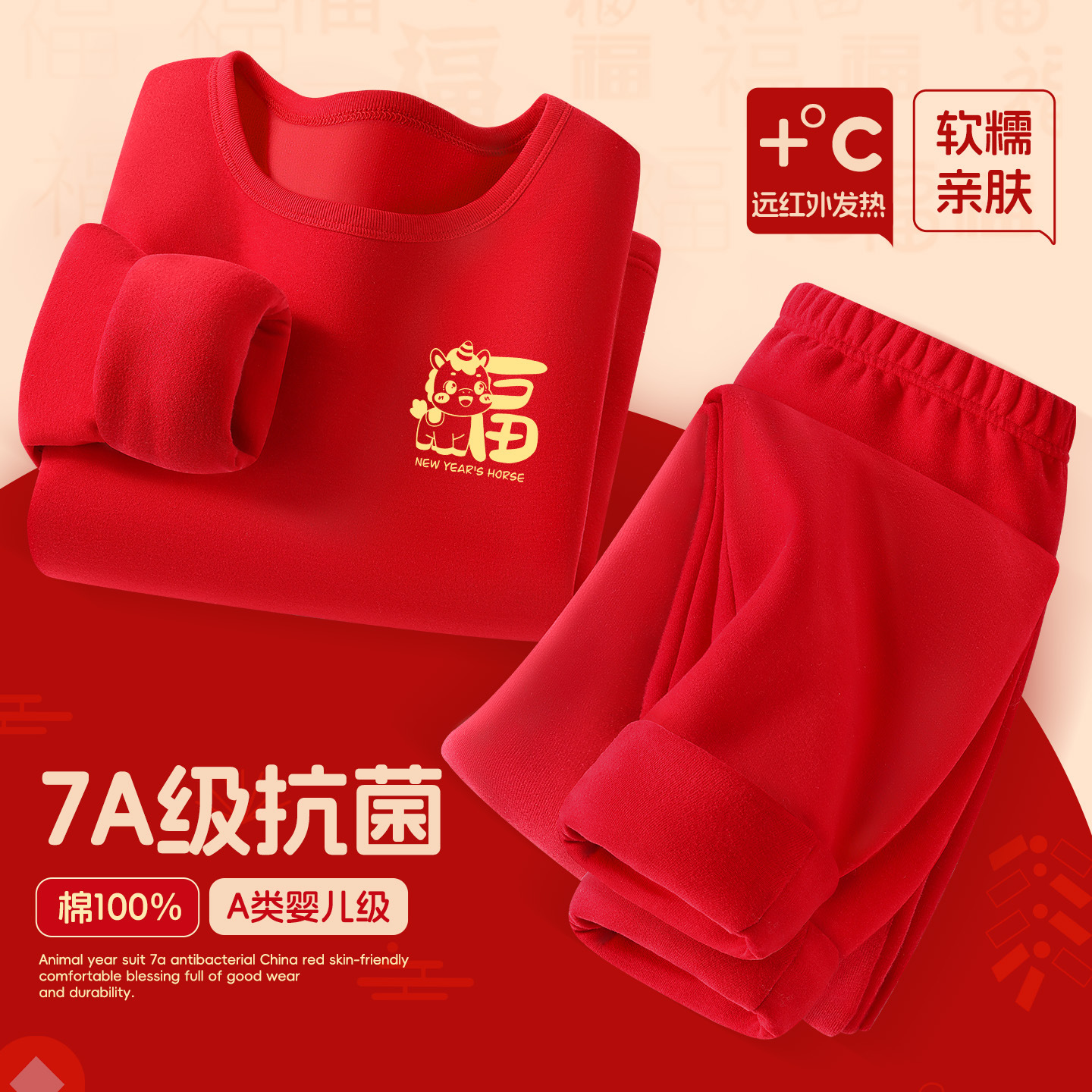 Kids' Innerwear