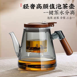 飘逸杯玻璃茶壶茶水分离杯泡茶壶家用过滤冲茶器沏茶壶水壶茶具