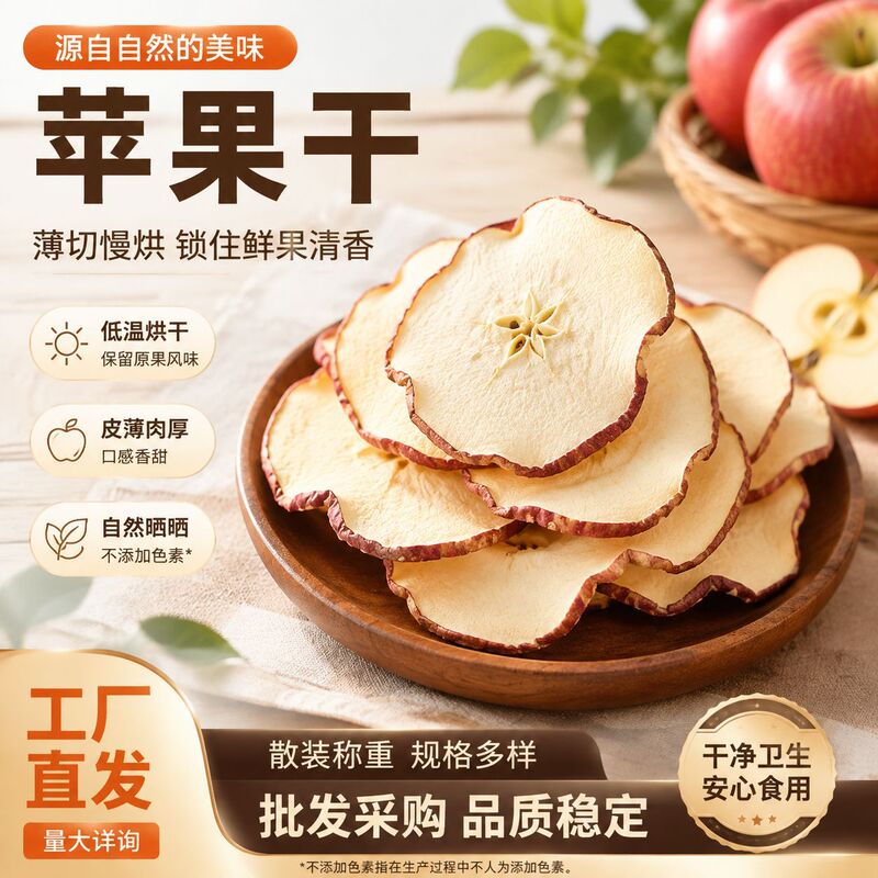 Manufacturer's Ready Stock of Apple Slices in Bulk, Dried and Soaked in Water for Fruit Tea, Apple Dry Slices, Fruit Slice Tea