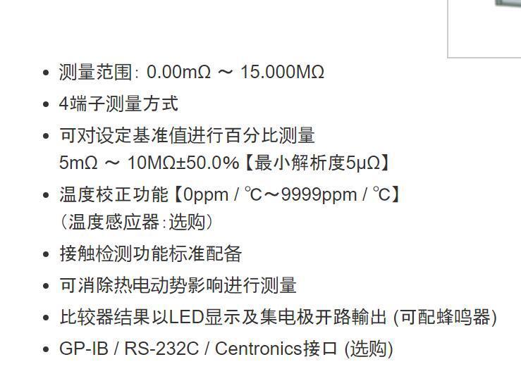 日本ae-mic高精度DC电阻计 速度测定 消除热电动势测量AE-1142B