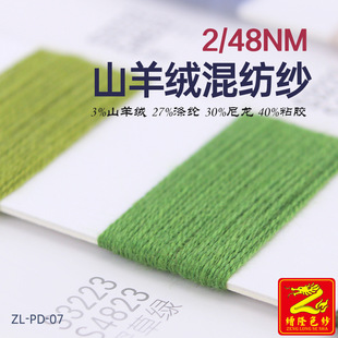 ��¡ 2/48NMɽ��q�켏��ë�� 3%ɽ��q27%��]30%����40%ճ�z