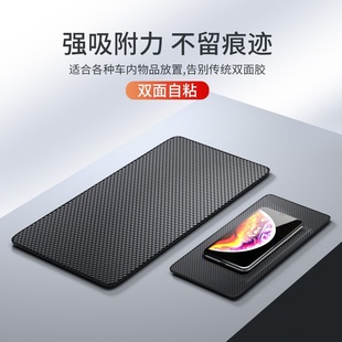 Car Anti-Slip Mat Car Car Ornaments Storage Mat Center Console Silicone Adhesive Mat Car Dashboard Hand Xichen