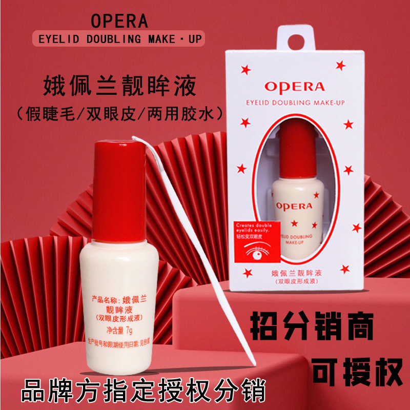 Eperan eyelash glue false eyelash glue double eyelid glue invisible eye liquid wholesale Opera eyelashes Eperan eyelash glue false eyelash glue double eyelid glue invisible eye liquid wholesale Opera eyelashes