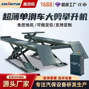 Jintuo Ultra-Thin Single-Slip Elevator Flatbed Lift Car Maintenance Equipment Factory Direct Supply for Auto Repair Shops