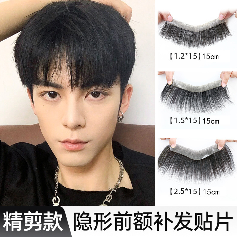 Hairline wig stickers men's invisible seamless forehead hairline fake bangs biological scalp real hair M-shaped wig piece