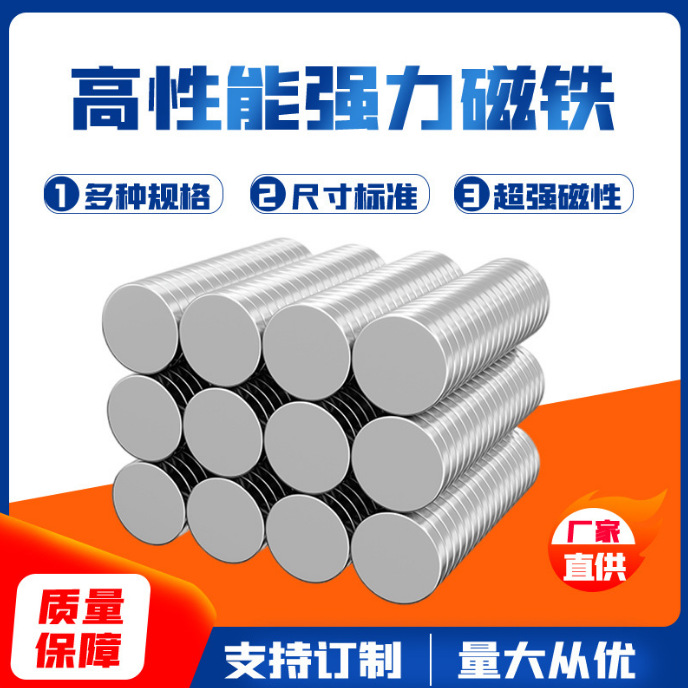 生产钕铁硼磁铁大小规格齐全打孔磁铁方形磁铁联系客服报价工厂价