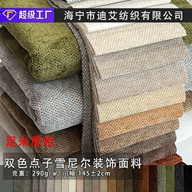 涤纶面料;其他麻类面料;复合面料