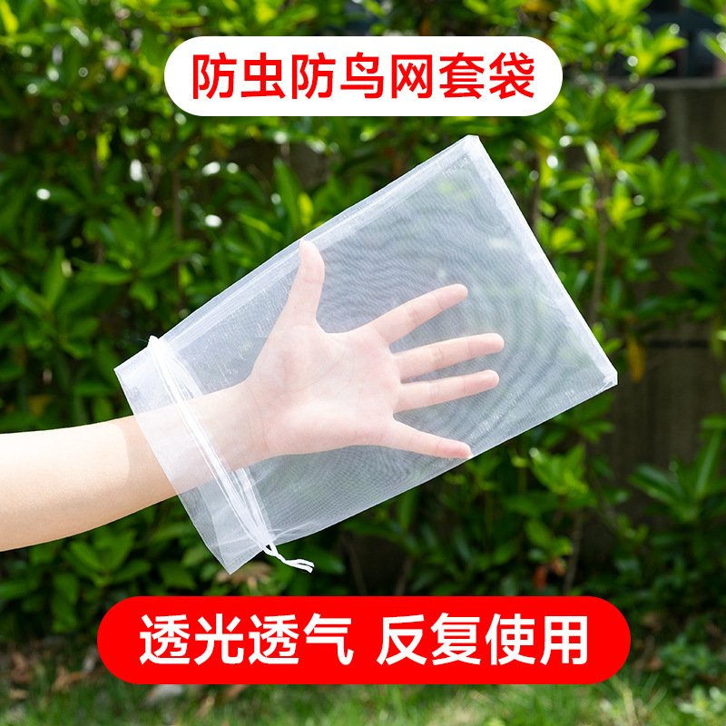 果物袋詰め、防鳥ネット袋、果物・野菜防虫専用袋、イチジク、びわ、ぶどう、桃、イチゴ保護袋|undefined