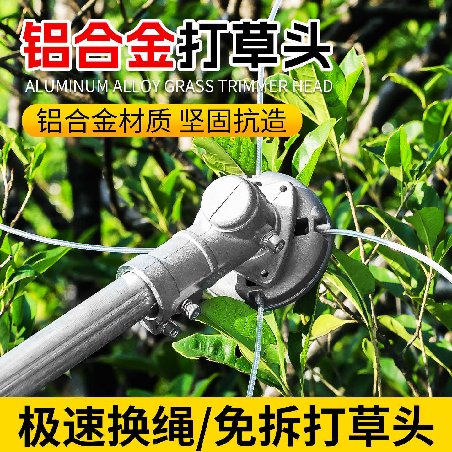 割草机打草头通用除草头打草绳钢丝免拆款耐磨割灌机打草机头