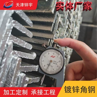 50*3mm热镀锌角钢 等边角铁 幕墙支架用镀锌角钢 规格齐全