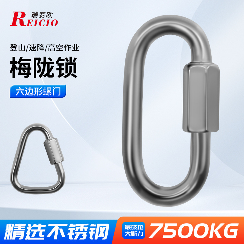 Rui sail 316 Stainless steel Forever GO shape Meilong Lock catch connector protect Lock catch