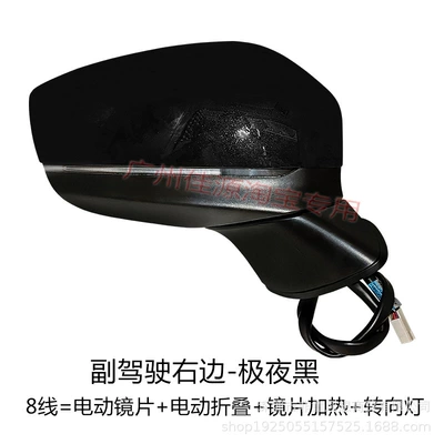 for Mazda Cx5 Rearview Mirror: Rear mirror/rearview mirror assembly - passengers-right-side-8-lines-extremely-night-black
