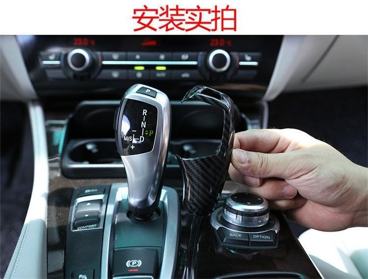 Suitable for Bmw Carbon Fiber Pattern Gear Shift Cover 3 Series 5 Series Gt7 Series X3X4X5X6 Interior Gear Shift Panel Sticker