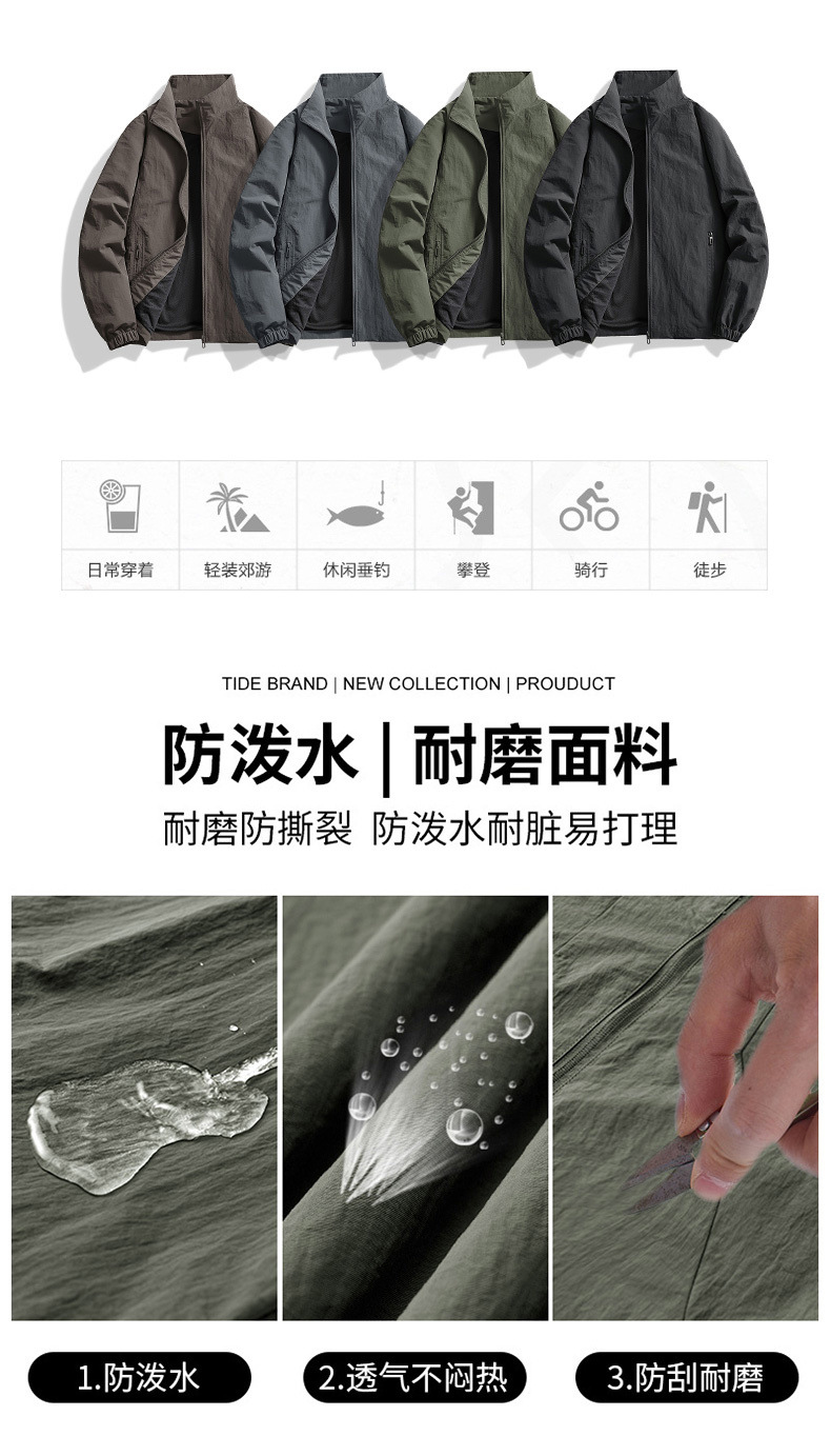 立领冲锋衣 (2).jpg