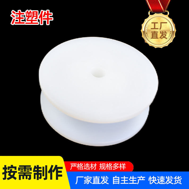 厂家供应abs塑料制品 塑料模具加工 塑料垫圈 pe尼龙塑料异形件