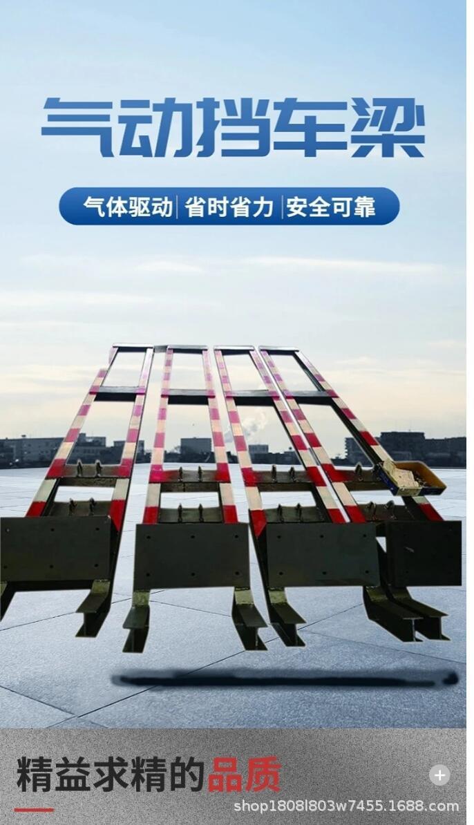 气动挡车梁_1 (2).jpg