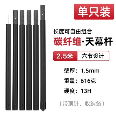 Avtomobil yan çətirləri pole 2.9M bold 26mm - sky-curtain-rod-25-m-12mm-thimble-minimum-retail-price-169-yuan-multi-section-combination