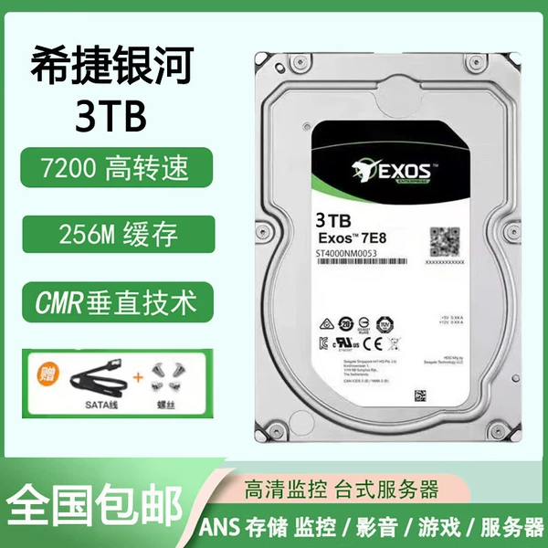 3TB Galaxy Series