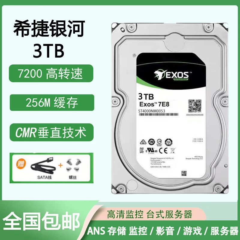 Новый Galaxy корпоративный 8TCMR вертикальный 4Т механический жесткий диск 12Т гелиевый жесткий диск 16Т для видеонаблюдения 18TNA