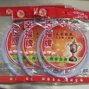 Wholesale pressure cooker pressure cooker ring sealing ring silicone ring multi-brand multi-size in stock