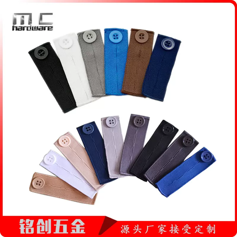 跨境热销裤带牛仔裤腰延长扣 可调节裤扣孕妇胖子裤子延长调节扣