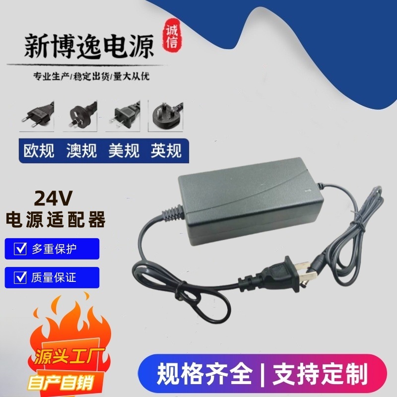 24V1A/2A/3A/4A/5A Switching Power Adapter Water Purifier Water Dispenser Water Pump Led Light with European and American Specifications