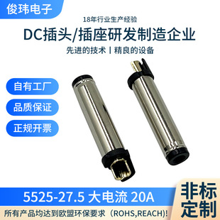 5525-27.5�����20A����Ƭ���^ȫ�~���Udc���^�����ԴDCҕ�l���^