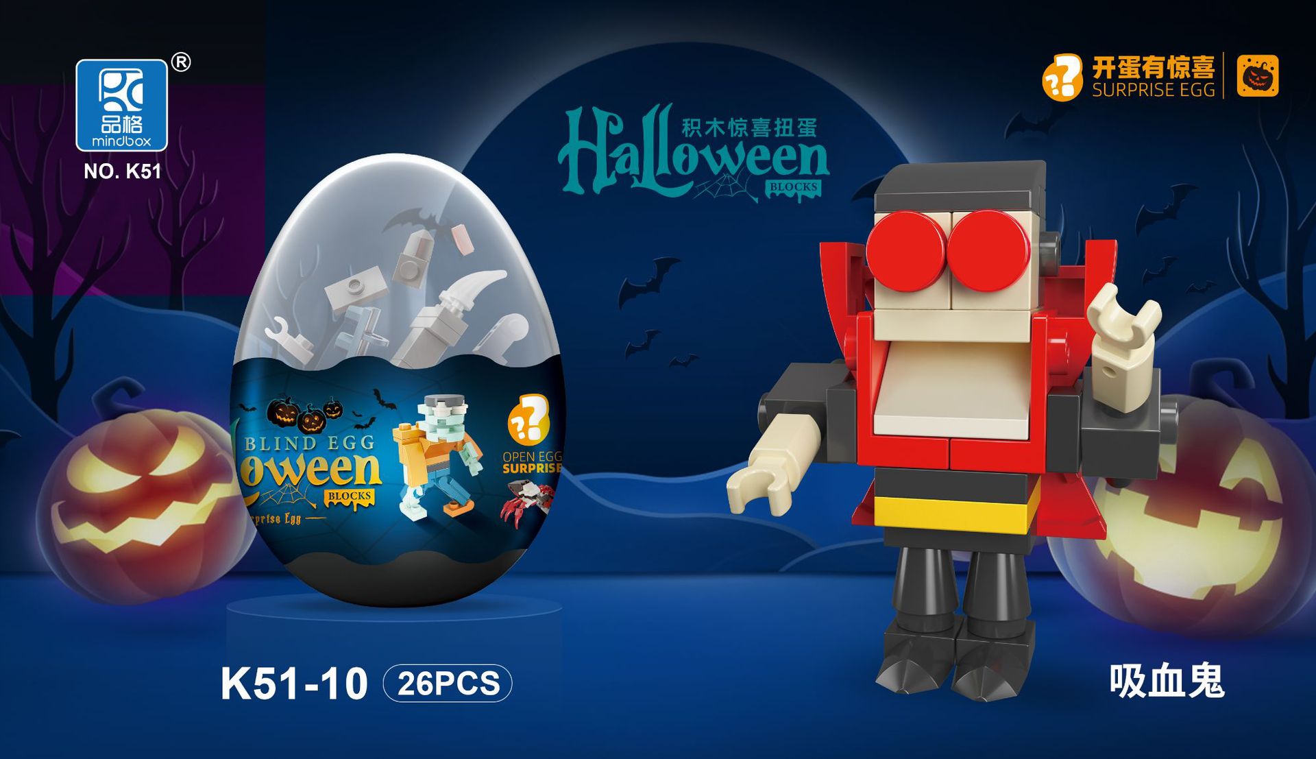 K51-10万圣节 中 (吸血鬼).jpg