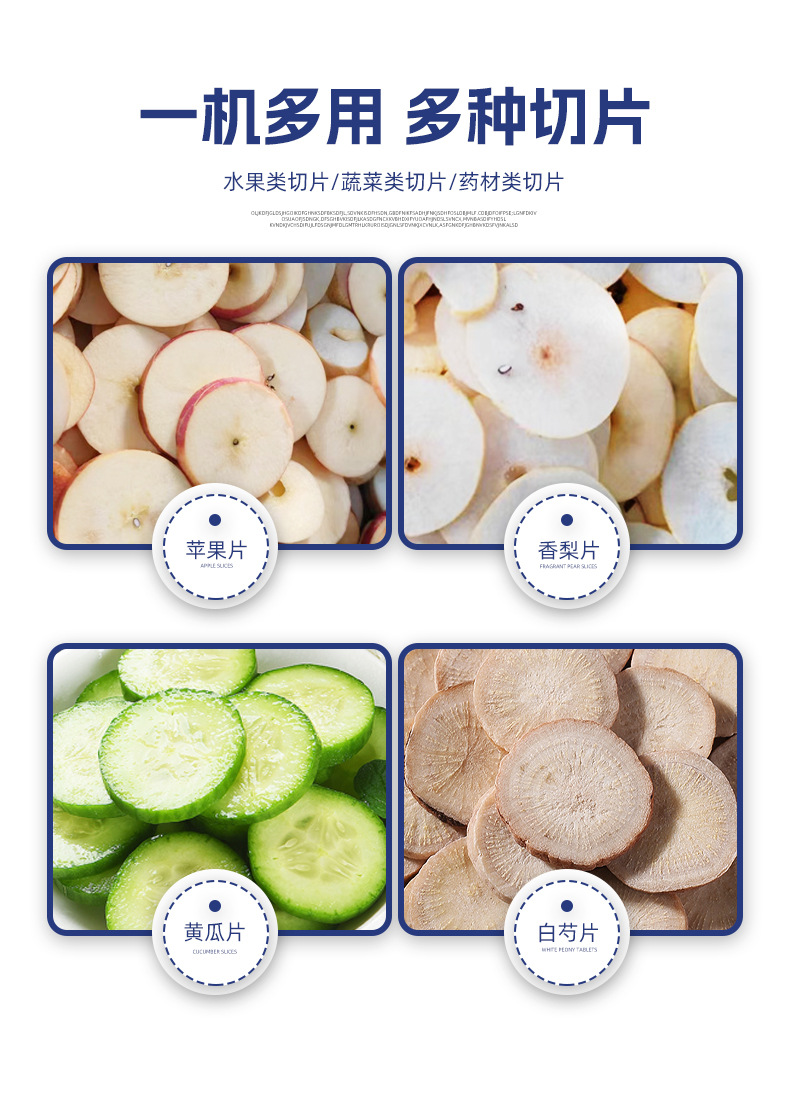 水果切片机详情_03.jpg