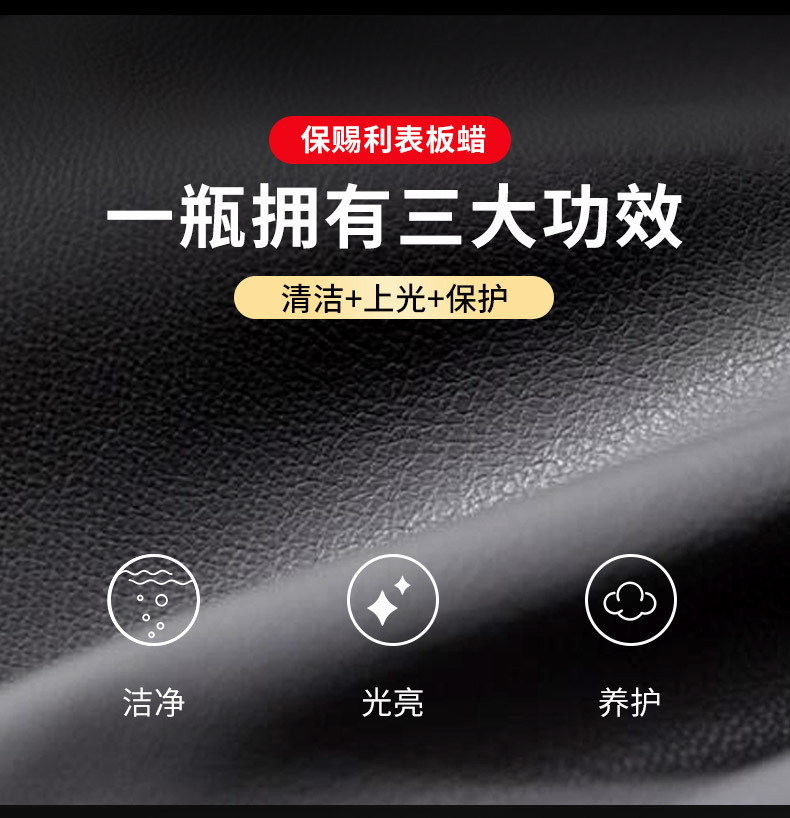 Baosili Unscented Dashboard Wax for Instrument Panel, Leather Interior Renovation, Plastic and Leather Seat Polishing and Maintenance