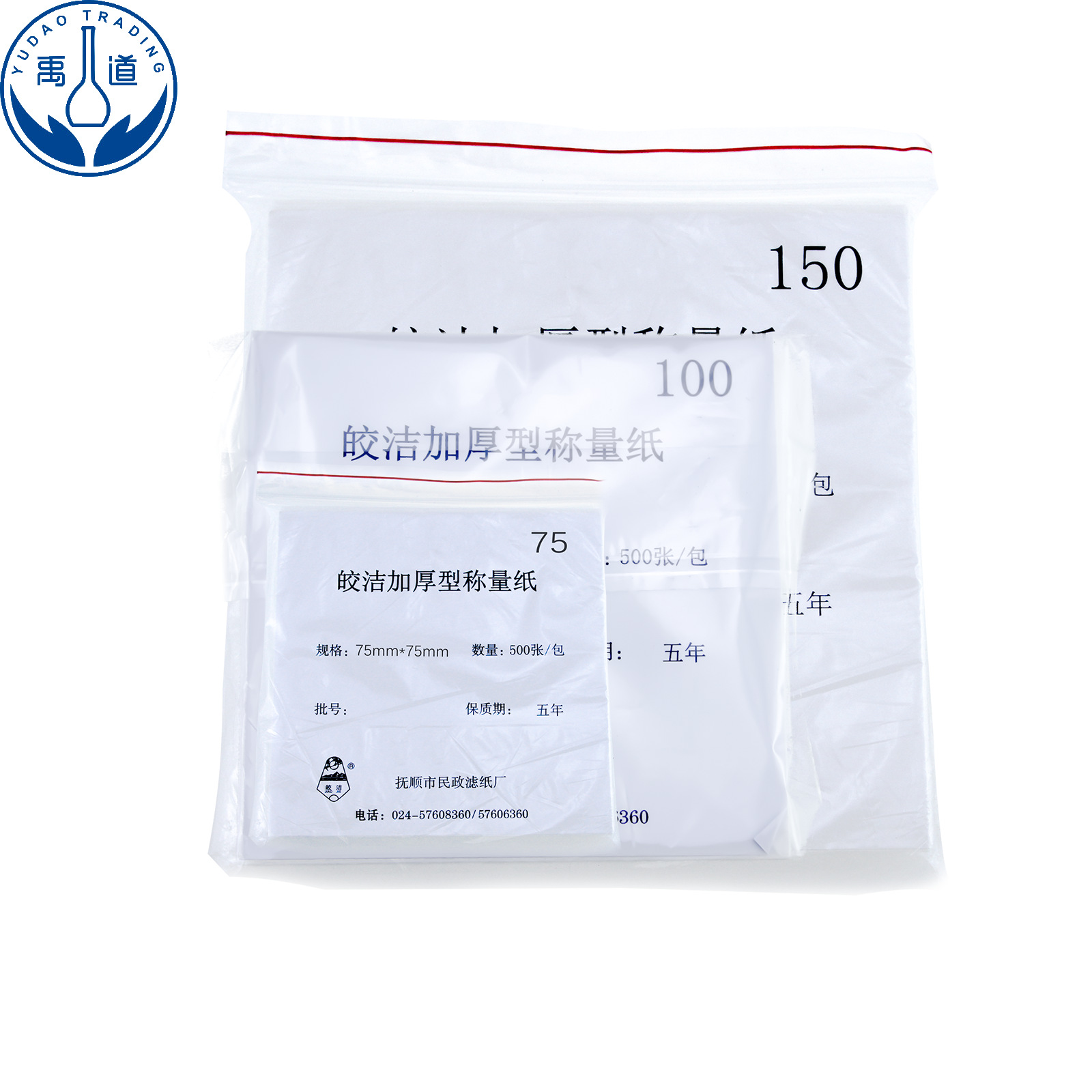 皎洁 加厚称量纸 75 120 150 200mm 硫酸纸 光面纸天平称量器皿纸