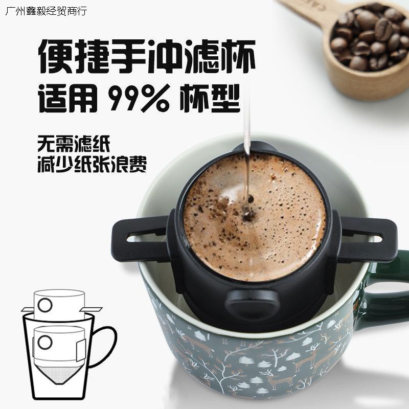 咖啡滤杯可重复使用手冲滴滤免滤纸便携不锈钢咖啡过滤器