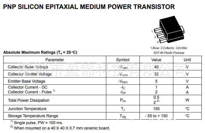 2SB1132U PNP功率晶体管 40V 1000mA SOT-89 大量库存 原装现货