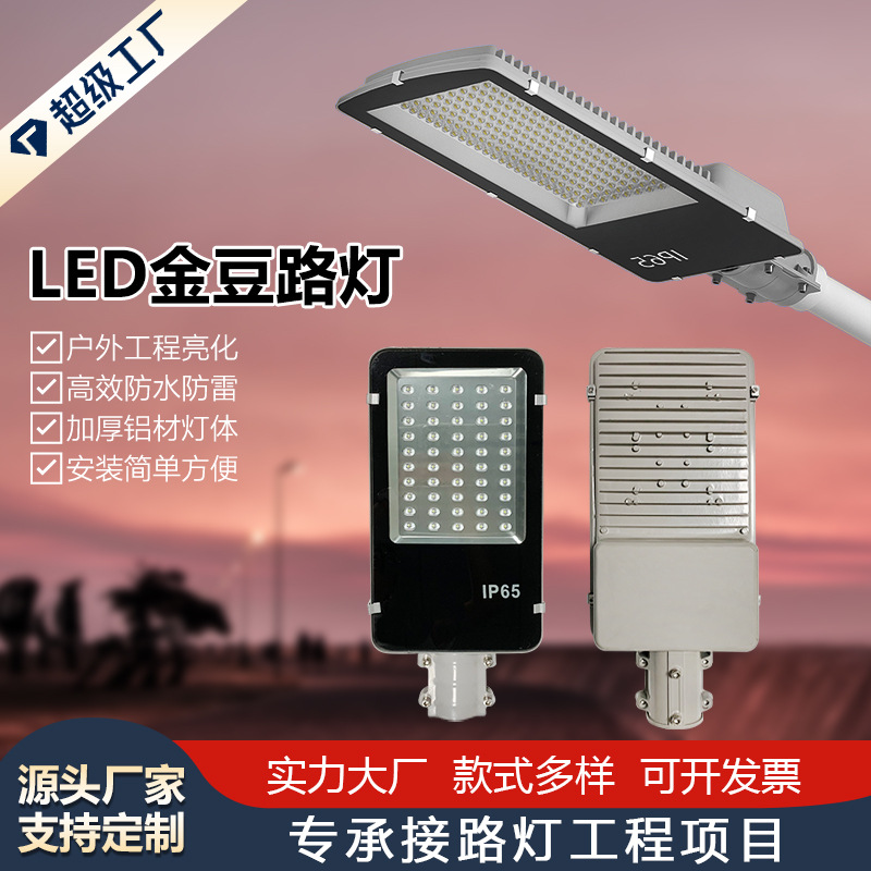 Lámpara de calle solar montada en la pared de la fábrica al por mayor Golden Bean 50W