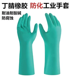 其他手部防护;防化手套;通用手套
