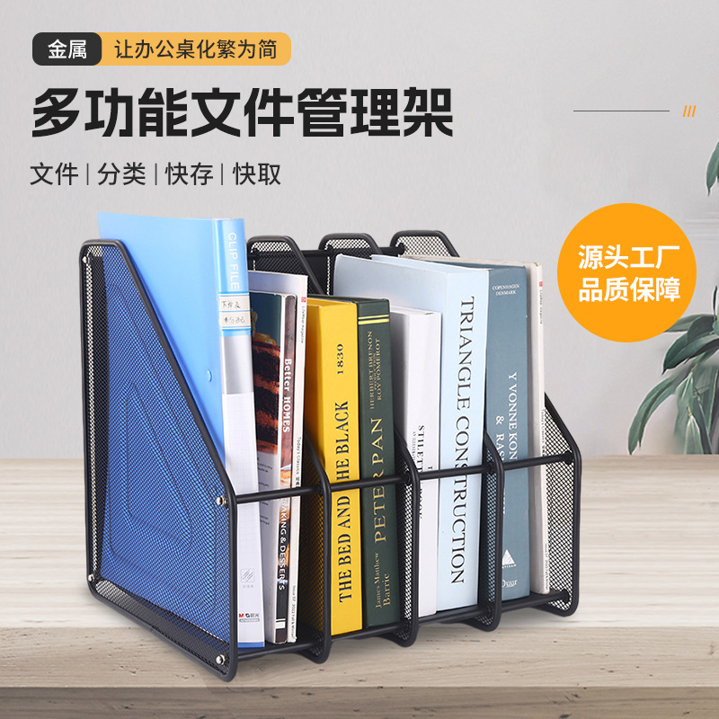 多功能桌面办公整理文件架简约金属网格分类文件架组装文件管理架