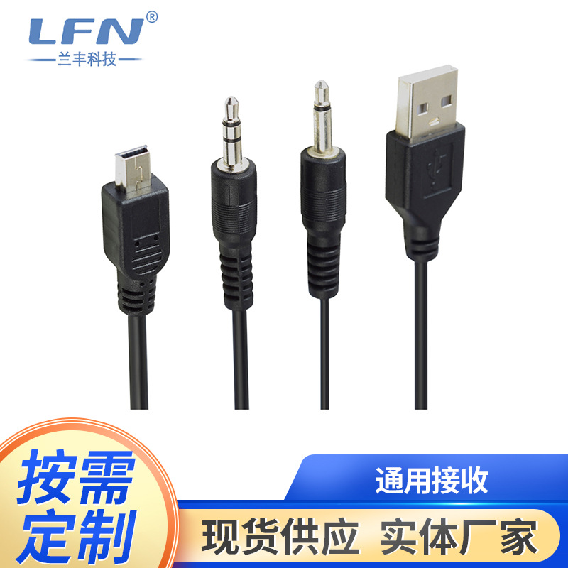 批发定 制远距离带线接收器机顶盒USB红外接收延长线IR通用接收线