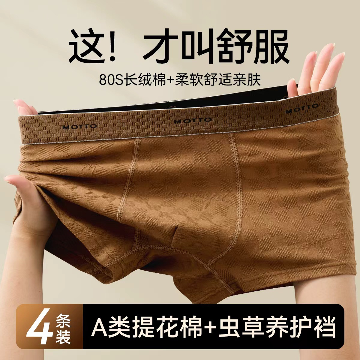 10A Antibacterial Men's High-End Underwear, Pure Cotton, Class a Cotton, Men's Boxer Shorts, Breathable, Large Size, Seamless Boxer Briefs