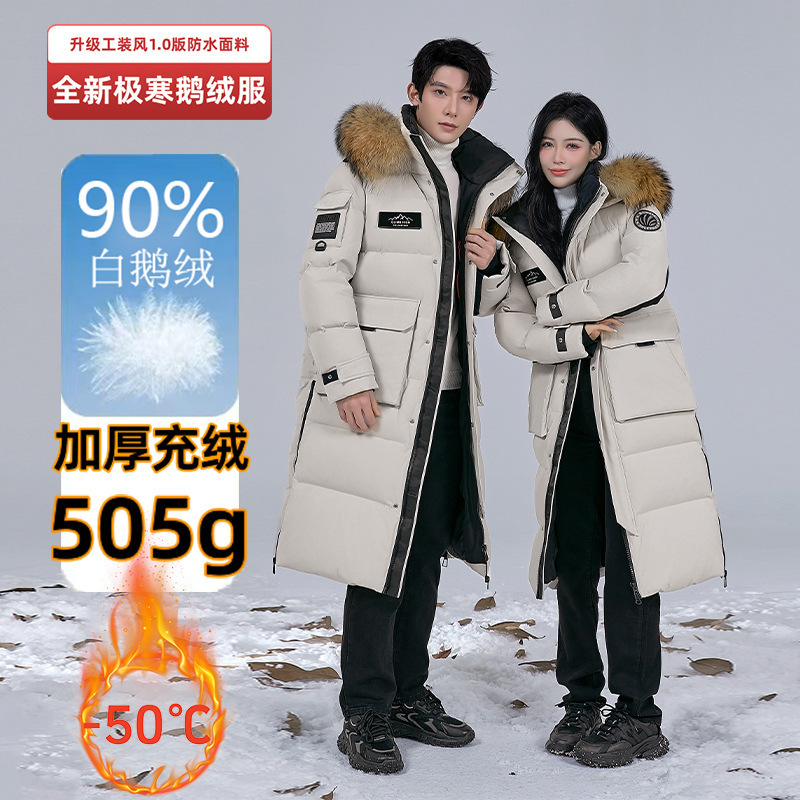 500g Goose down Extreme Cold Clothing for Men and Women, Over-The-Knee down Jacket for Women, Thickeneded for Minus 40 Degrees in Northeast China, Harbin Cold Protection