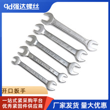 M8M10M12M14M17M19M22M24M27M30M32两用开口扳手双头单扳手