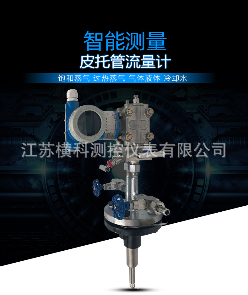 皮托管流量计_01.jpg